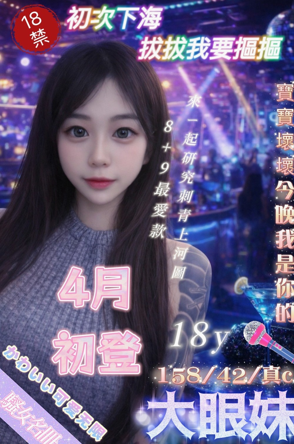 來電中…皮皮｜自己有拍了很多寫真集大尺度照片 貨蕩婦 老公出差經常出來偷吃｜悶騷小學妹｜台東外賣茶｜20歲｜163cm｜49kg｜E罩杯